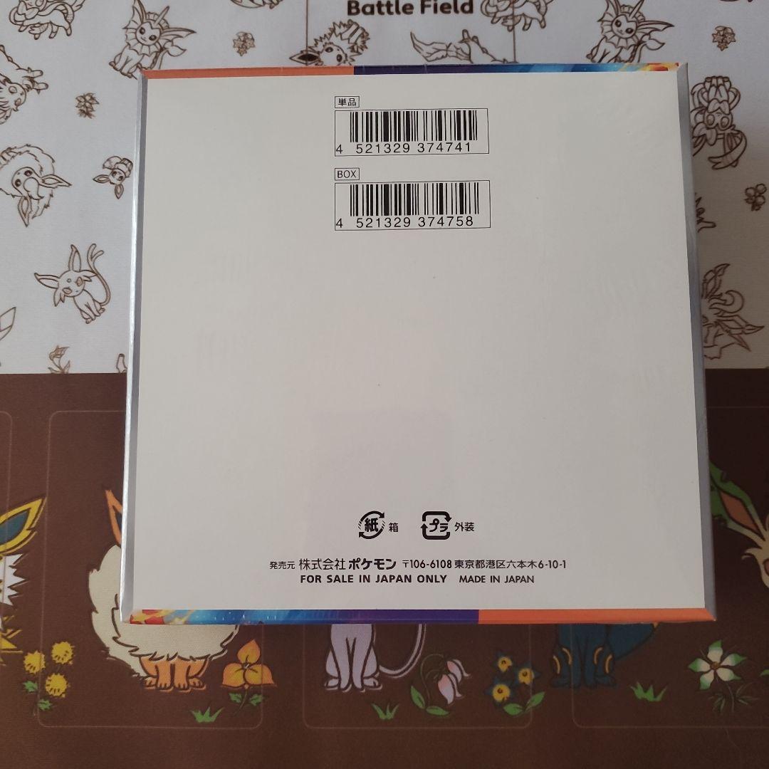 ポケモンカードゲーム 熱風のアリーナ シュリンク付き