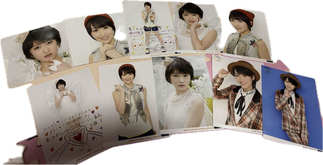 工藤遥モーニング娘。グッズ229枚生写真ピンナップポスターまとめ売りセット