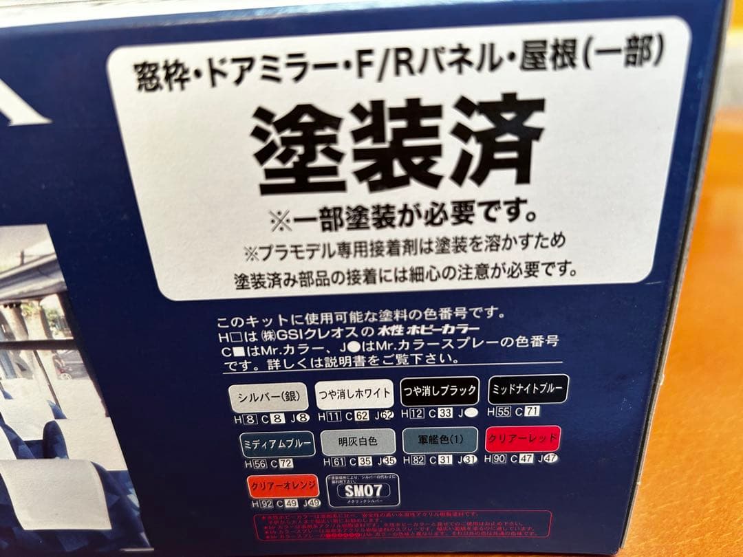 フジミ 1/32 国際興業観光バス ＧＡＬＡとバス内LEDと緑フィルム付属