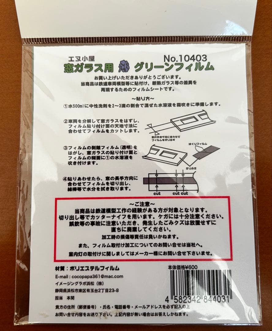 フジミ 1/32 国際興業観光バス ＧＡＬＡとバス内LEDと緑フィルム付属