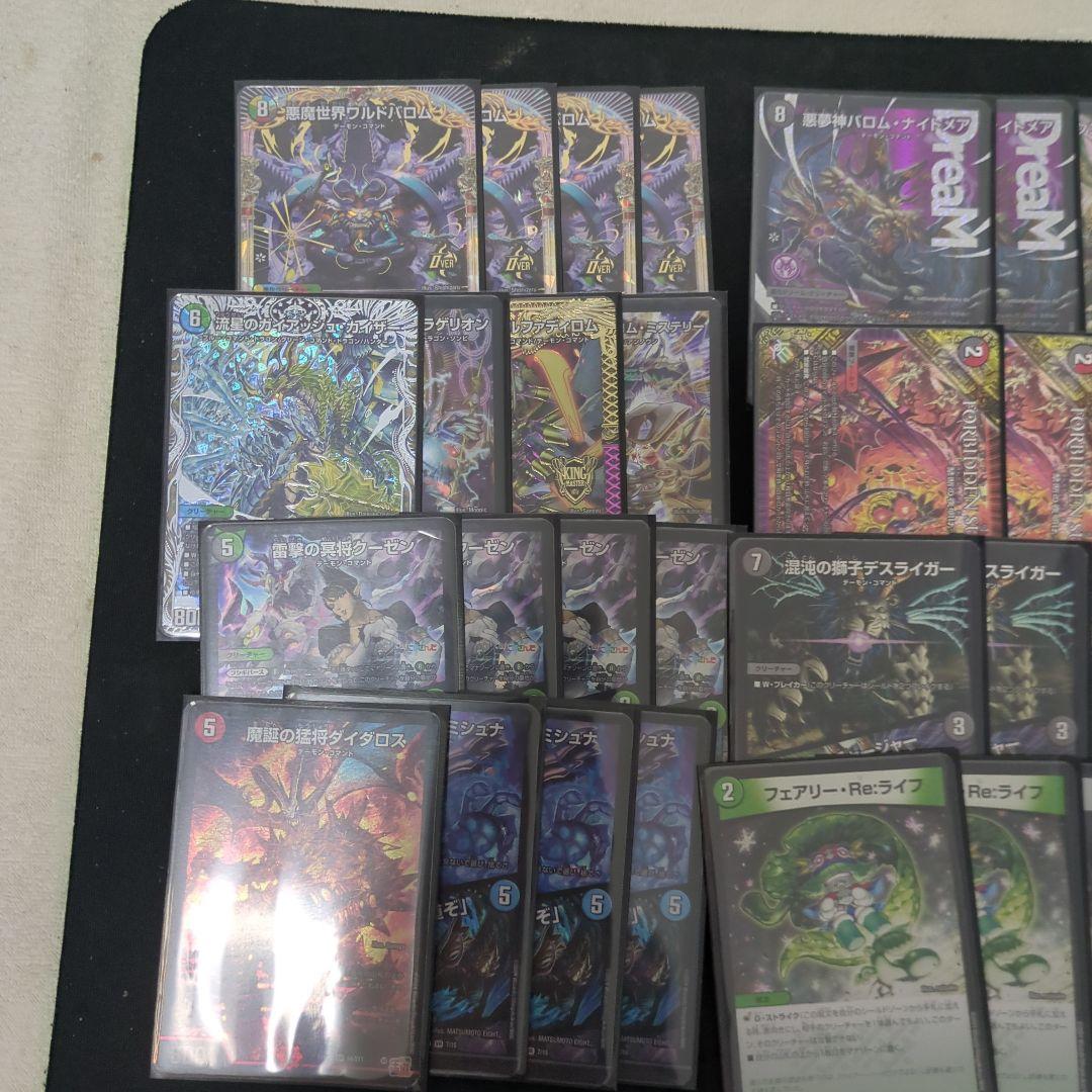 5cバロム　5cワルドバロム　デッキ45枚+超次元+ドルマゲドン　アドバンス