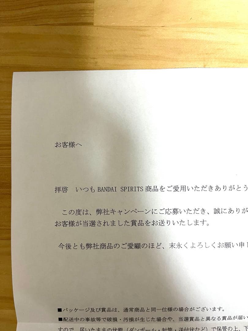 ゴジラ 一番くじA賞 ゴジラ2023 怪獣哮胸極フィギュア ダブルチャンス当選品