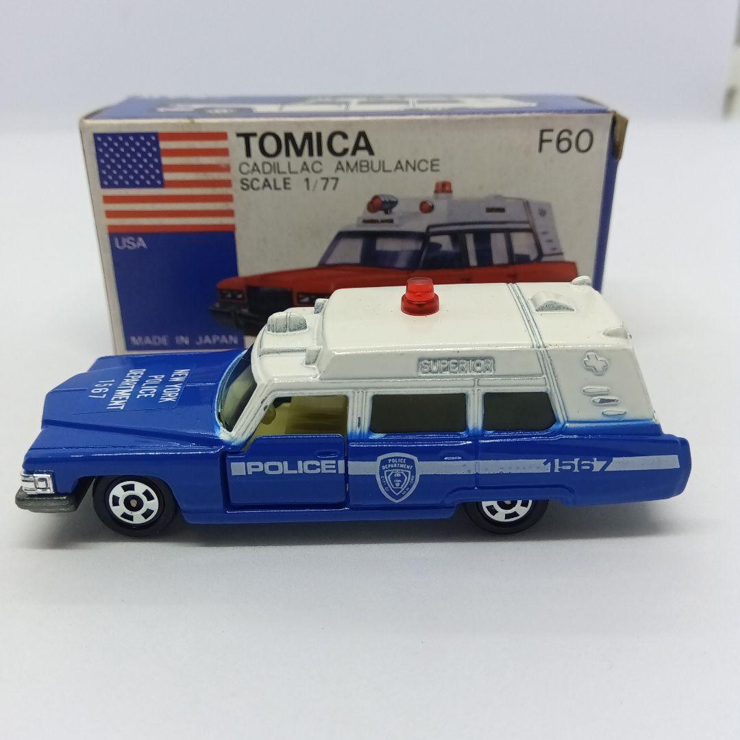 トミカ 青箱 日本製 F60 キャデラック救急車 ブルー