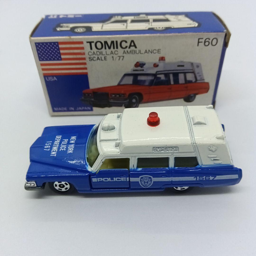 トミカ 青箱 日本製 F60 キャデラック救急車 ブルー