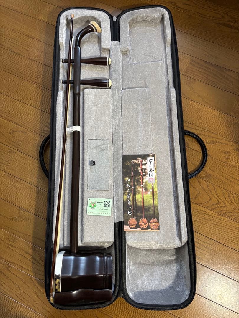 【美品】二胡　ニ泉琴　古月琴坊　万其興製　紅木