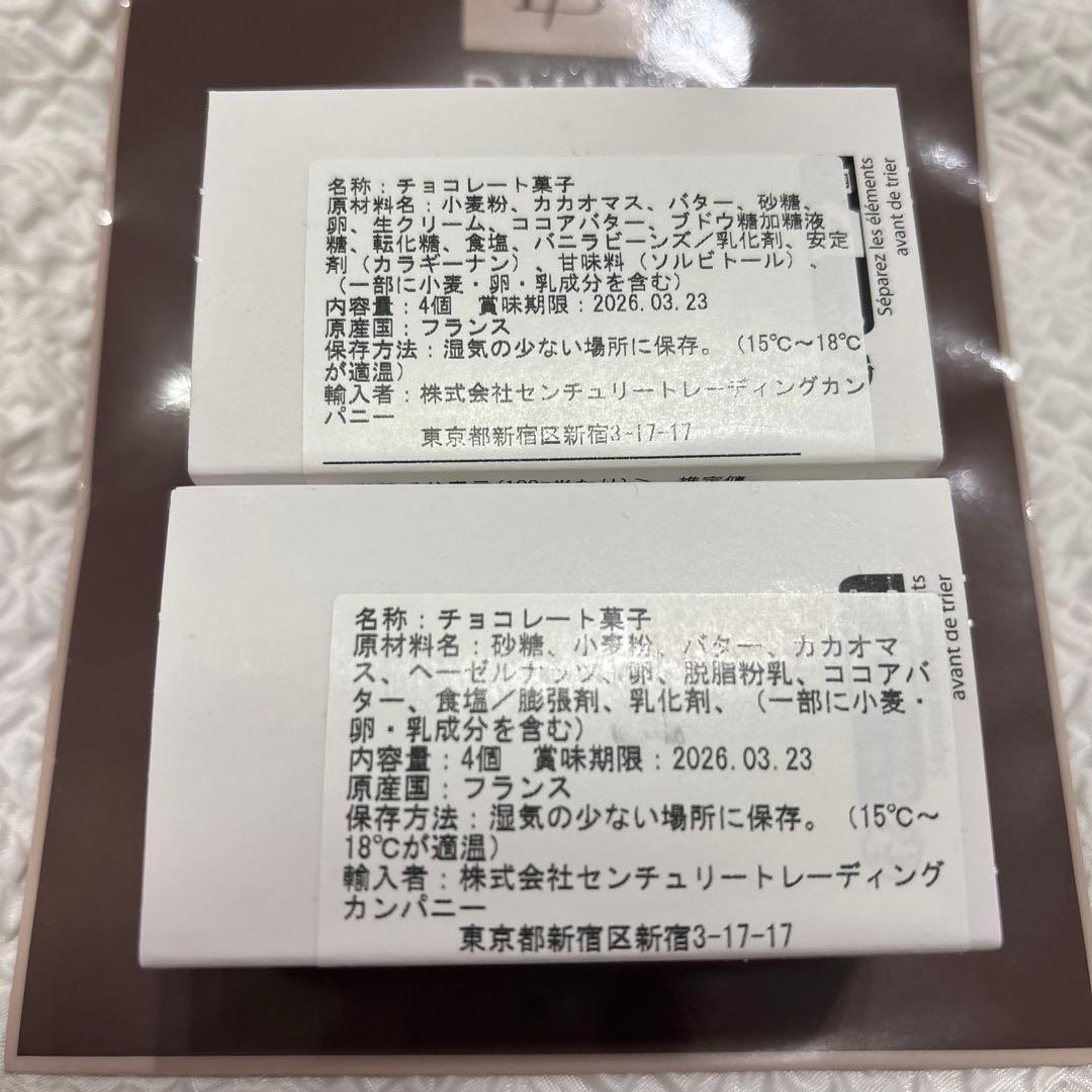 【即日配送】フィリップベル クッキー & サブレショコラキャラメル 2種セット