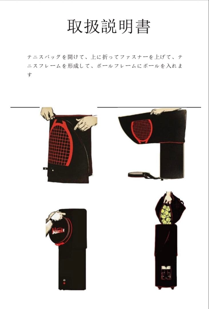 Novashot T1 テニス自動球出し機