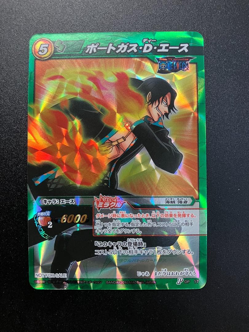 希少品　パラレルコンプ　プロモカード　ワンピース　ミラクルバトルカードダス　6枚