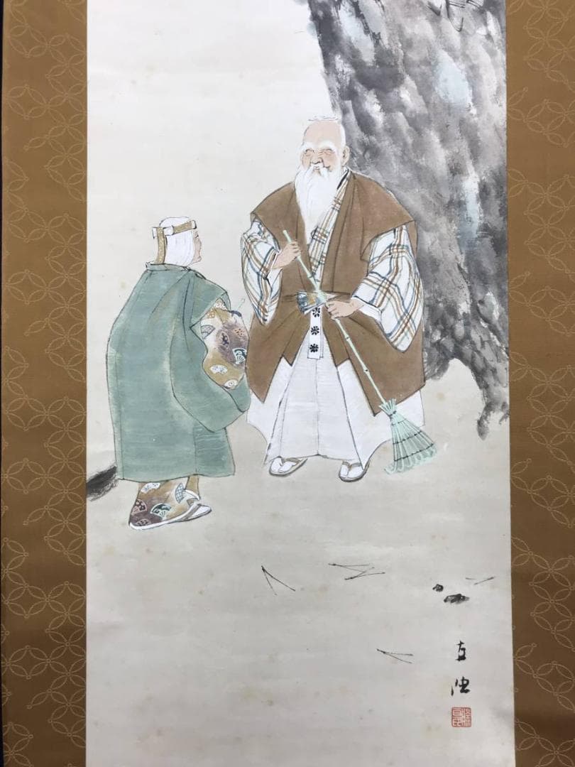 真作/佐藤古岫/高砂之図/掛軸/名家伝来AE-297