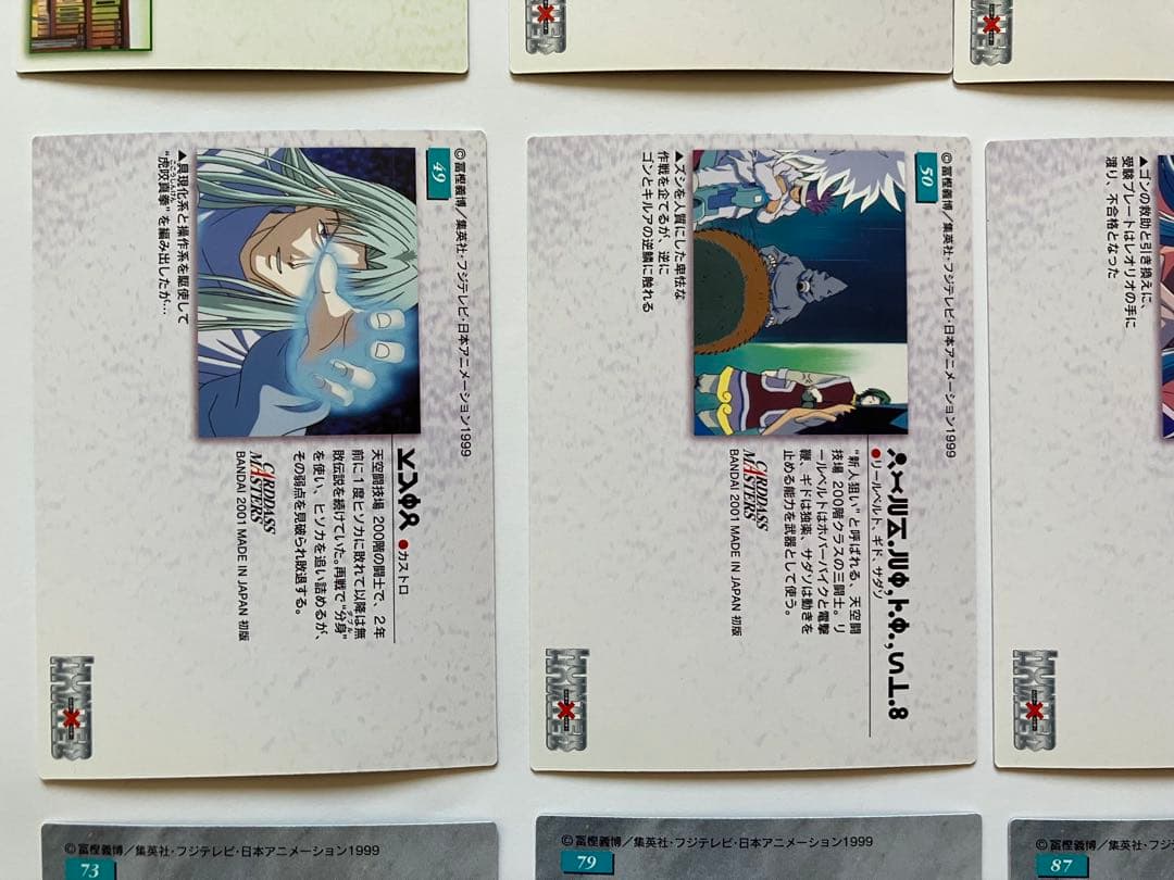 HUNTER×HUNTER カードダスマスターズ　まとめ売り　19枚
