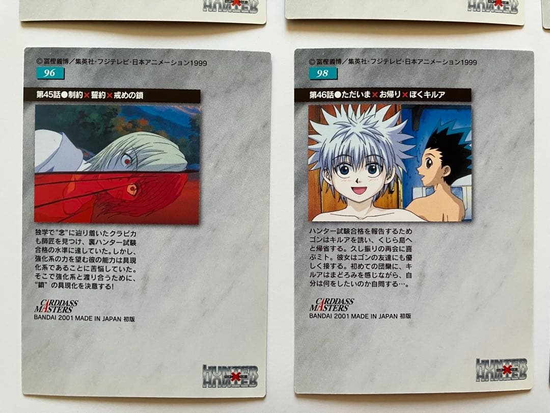 HUNTER×HUNTER カードダスマスターズ　まとめ売り　19枚