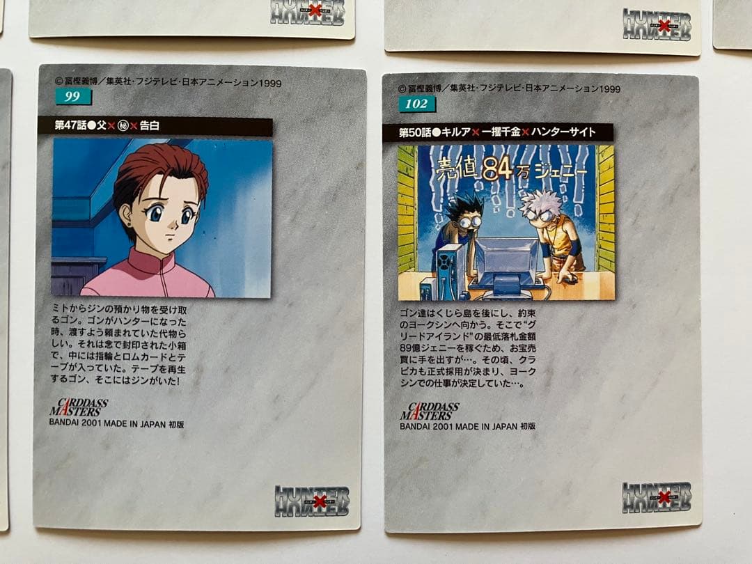 HUNTER×HUNTER カードダスマスターズ　まとめ売り　19枚