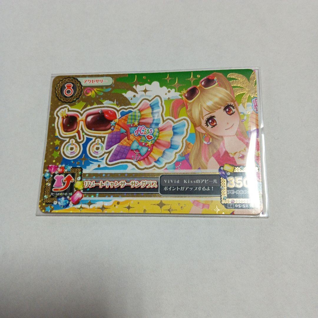 アイカツ プレミアム 夏樹みくる リゾートキャンサーコーデ