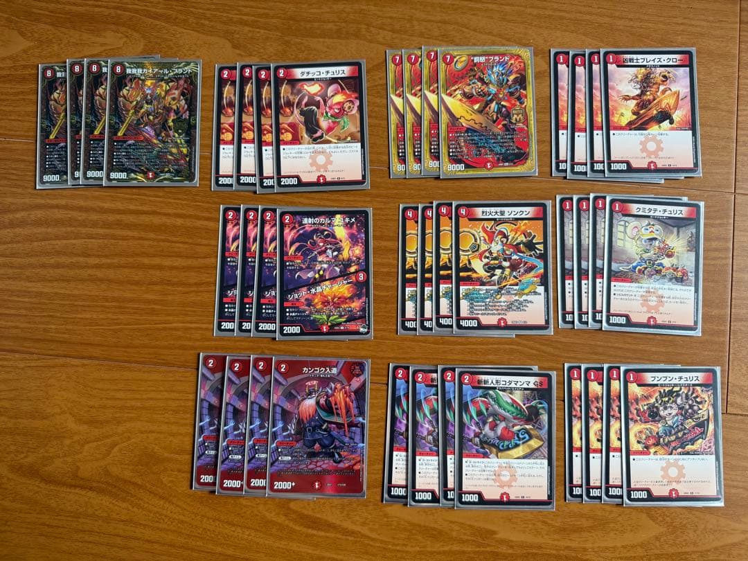 デュエルマスターズ 引退品 まとめ売り