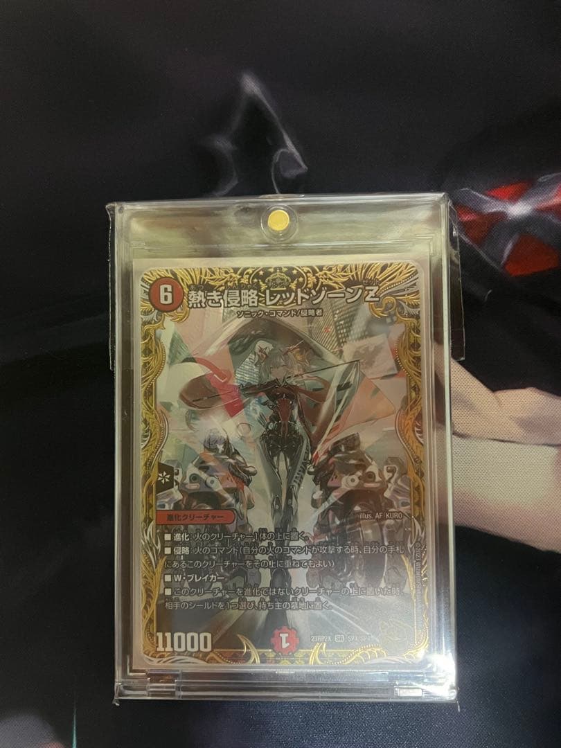 【即日発送】熱き侵略 レッドゾーンz 金トレジャー