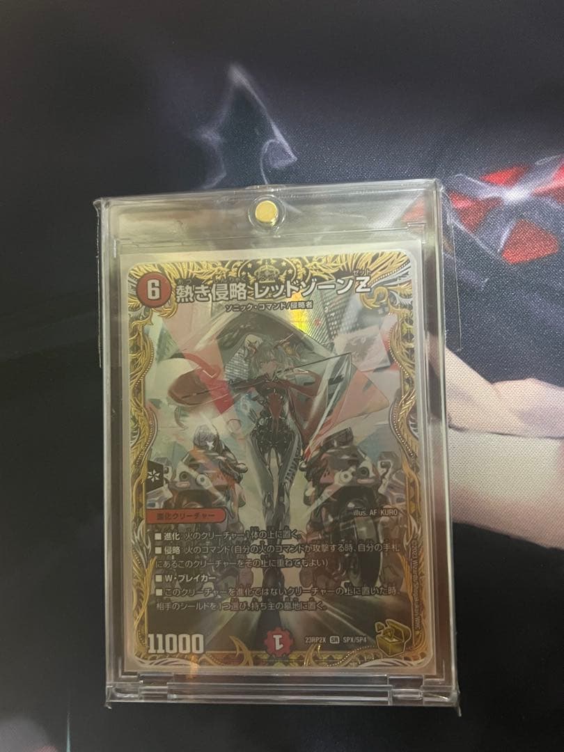 【即日発送】熱き侵略 レッドゾーンz 金トレジャー