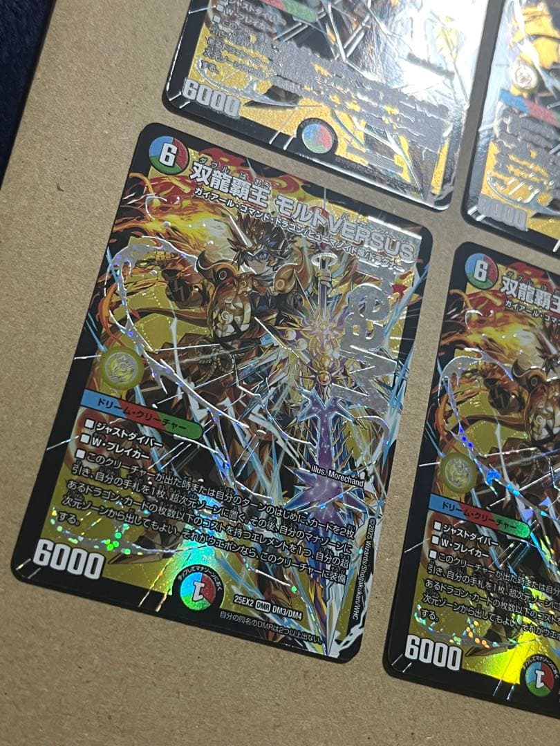 双龍覇王 モルトVERSUS 4枚