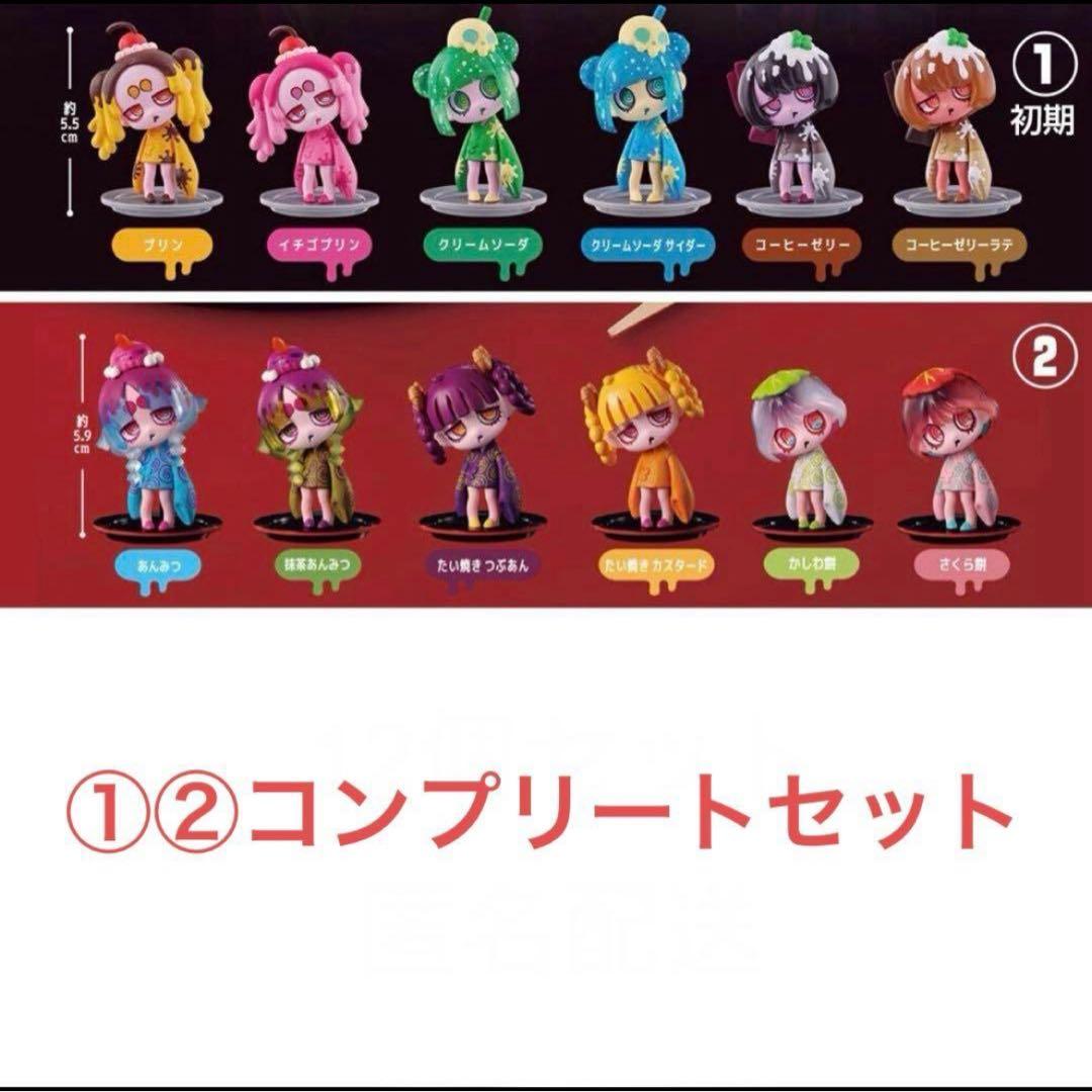 ウイルスイーツ コレクション 12種 +おまけ