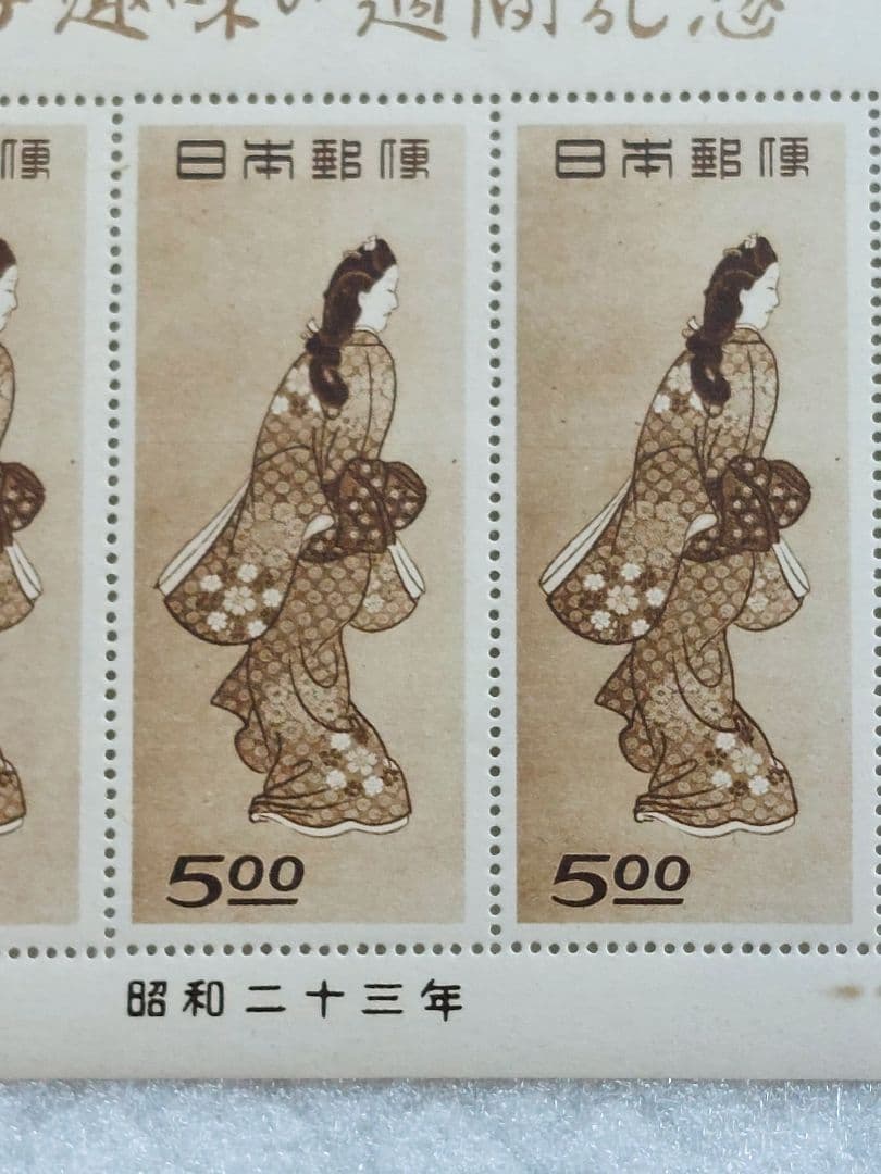 趣味週間の記念 見返り美人/小型シート１枚銭単位