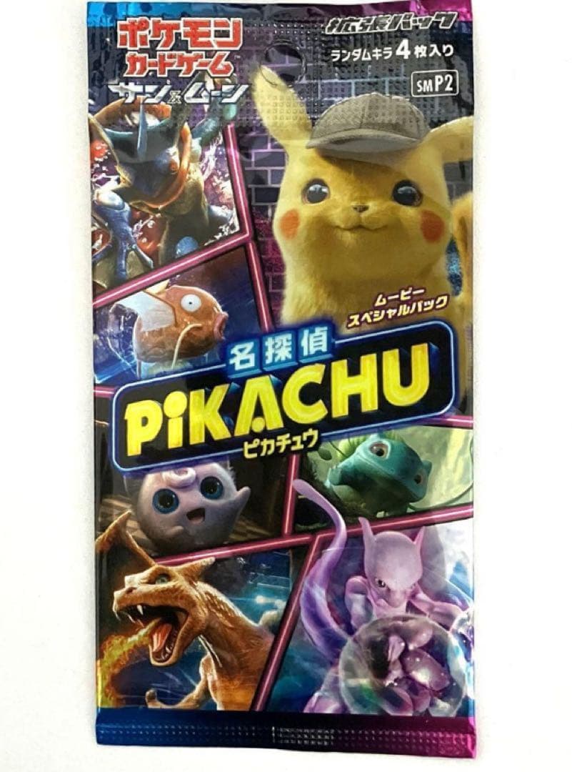 名探偵ピカチュウ未開封1パック