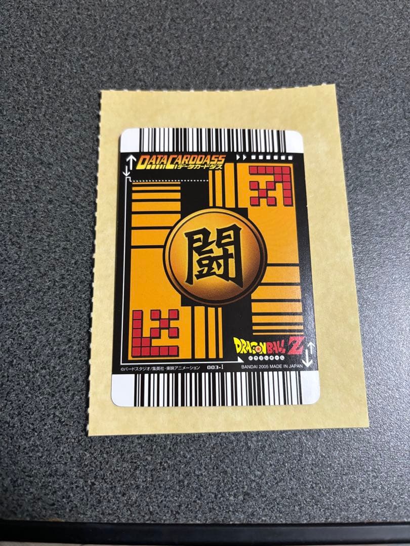 孫悟空 爆レア ドラゴンボールデータカードダス