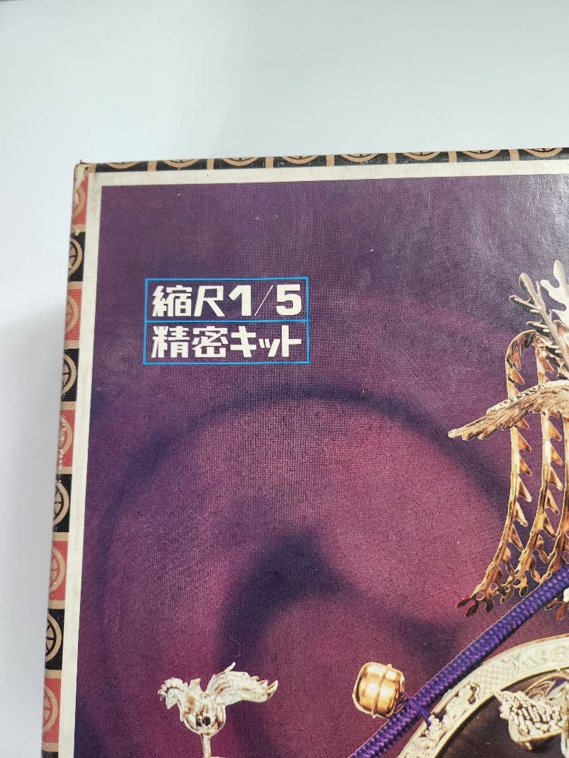 堂友社 神輿 1/5スケール プラモデル