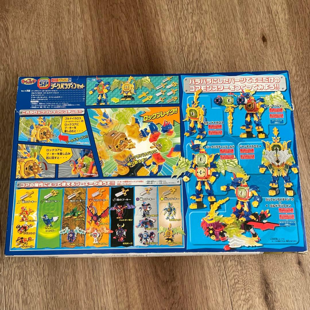 キーボッツ ジークパラディンセット トイザらス限定