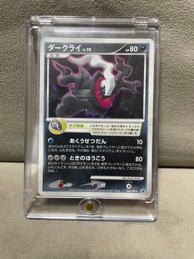 【未開封】ポケモンカード映画10周年記念プレミアムシート&映画2008年セット