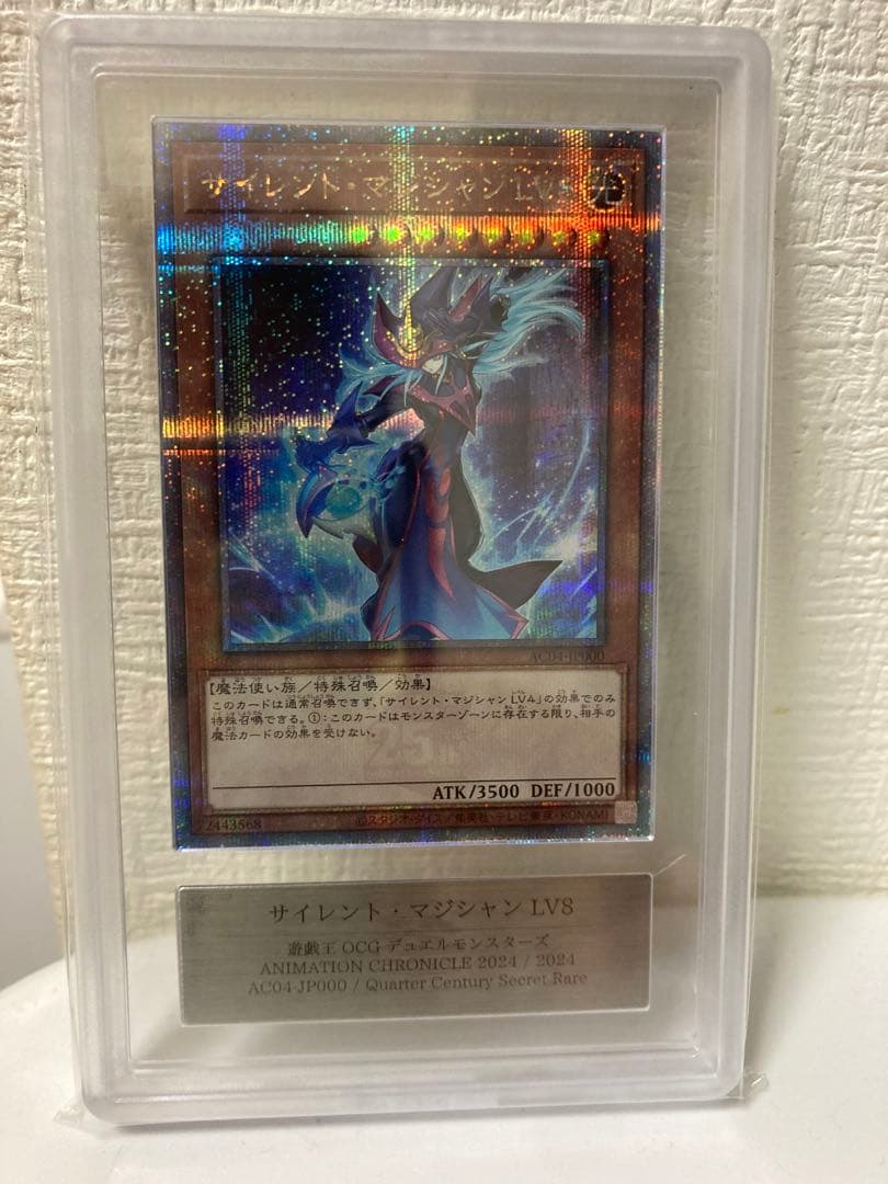 M*m様 ars10+ サイレントマジシャンLv8 25th