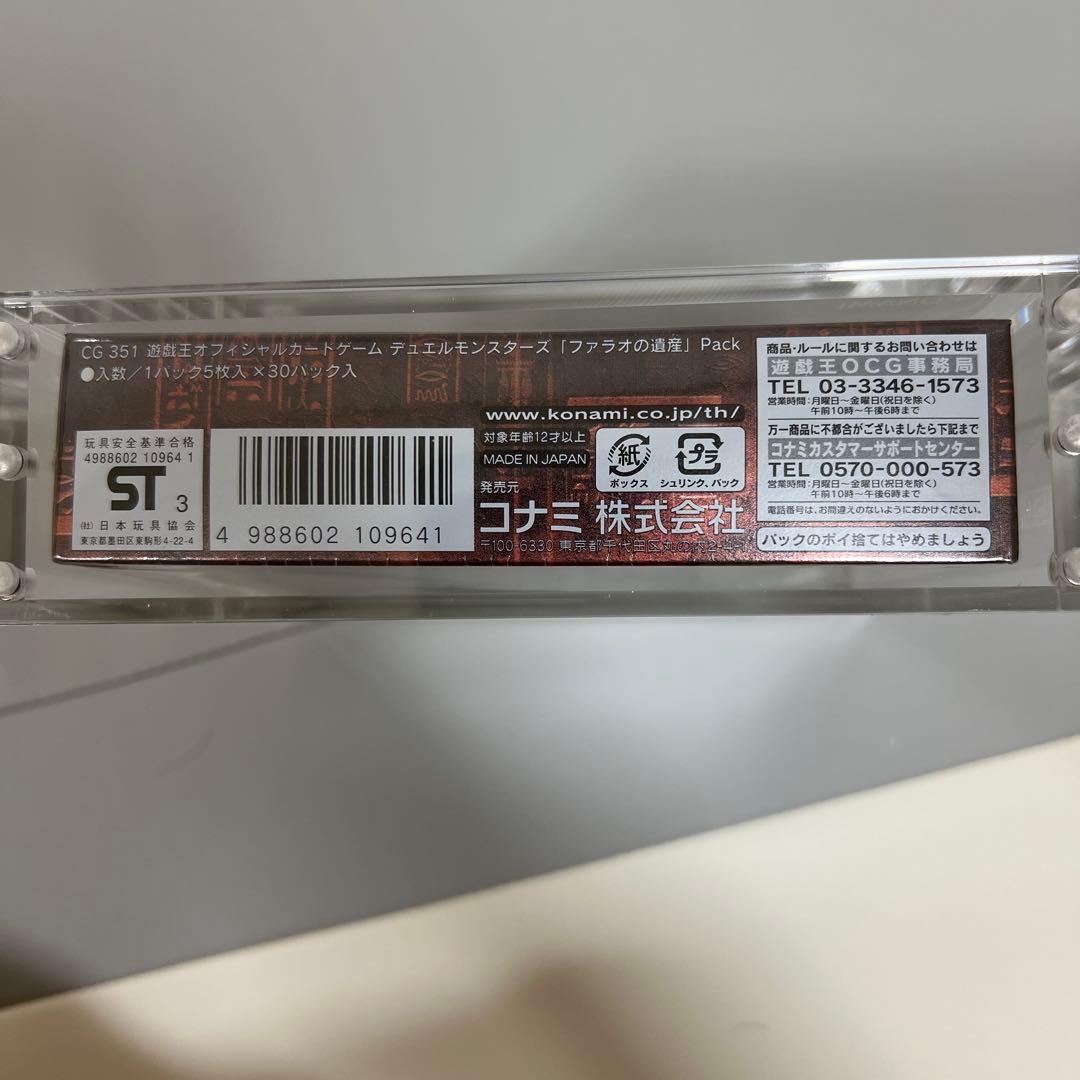 遊戯王　ファラオの遺産　box シュリンク付　絶版