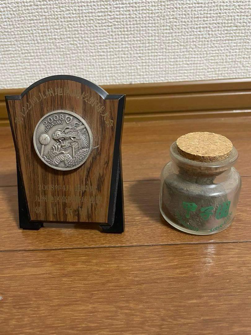 2008年 長崎　九州地区高校野球大会記念メダルと甲子園の土