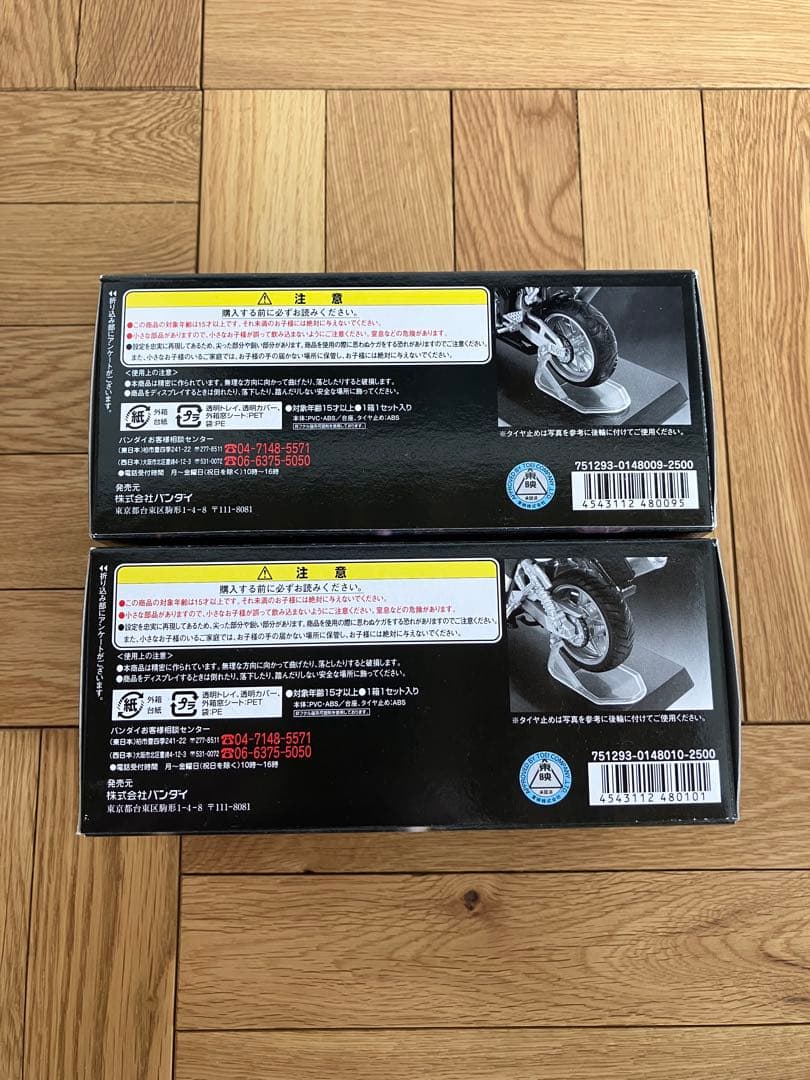 未開封 バンダイ 仮面ライダー アルティメットソリッドサイクロン 1号&2号