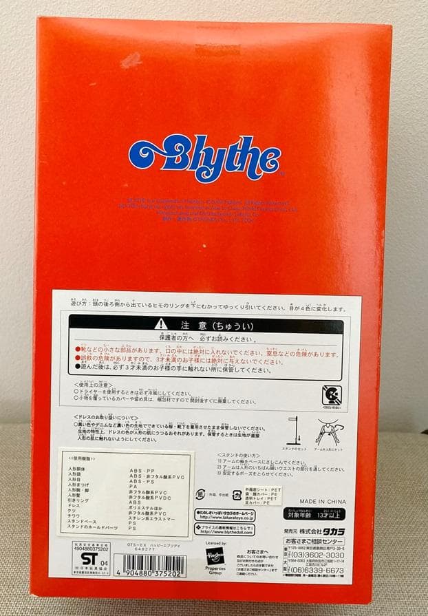 新品・未使用！Blythe　ネオ　ブライス　ハッピーエブリデイ♪