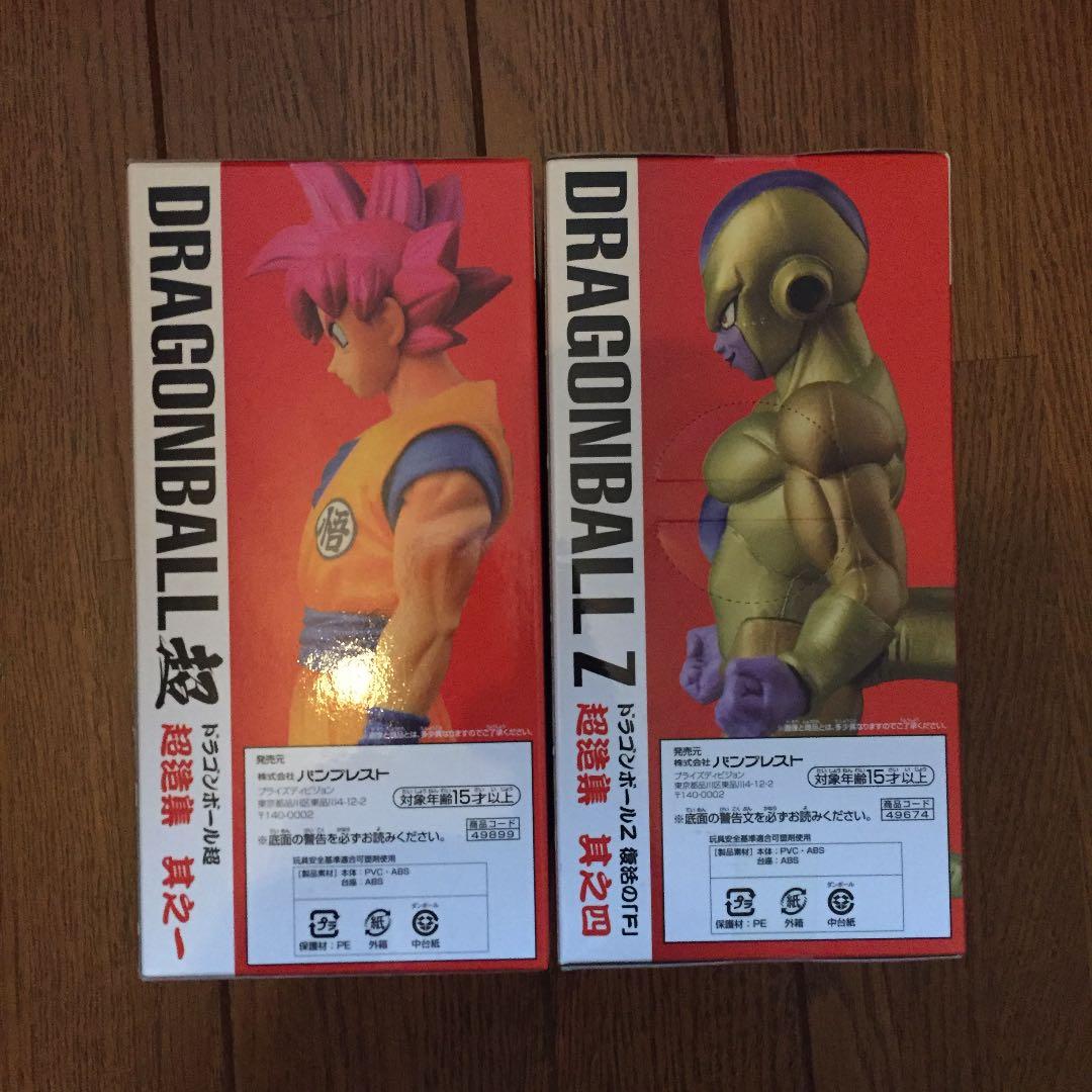 ドラゴンボール フィギュア 超造集 13体セット 未開封　早い者勝ち！