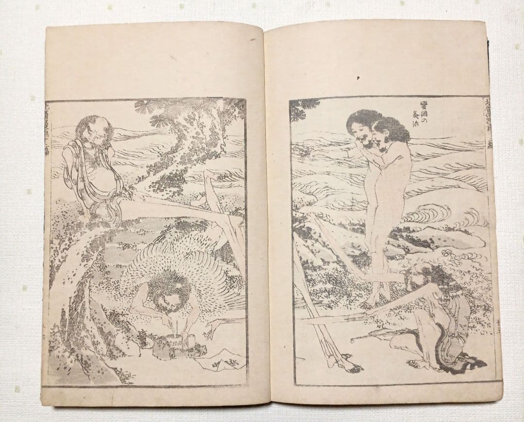 北斎漫画十二編（三色木版画本)葛飾北斎画、後摺（再板)明治出版