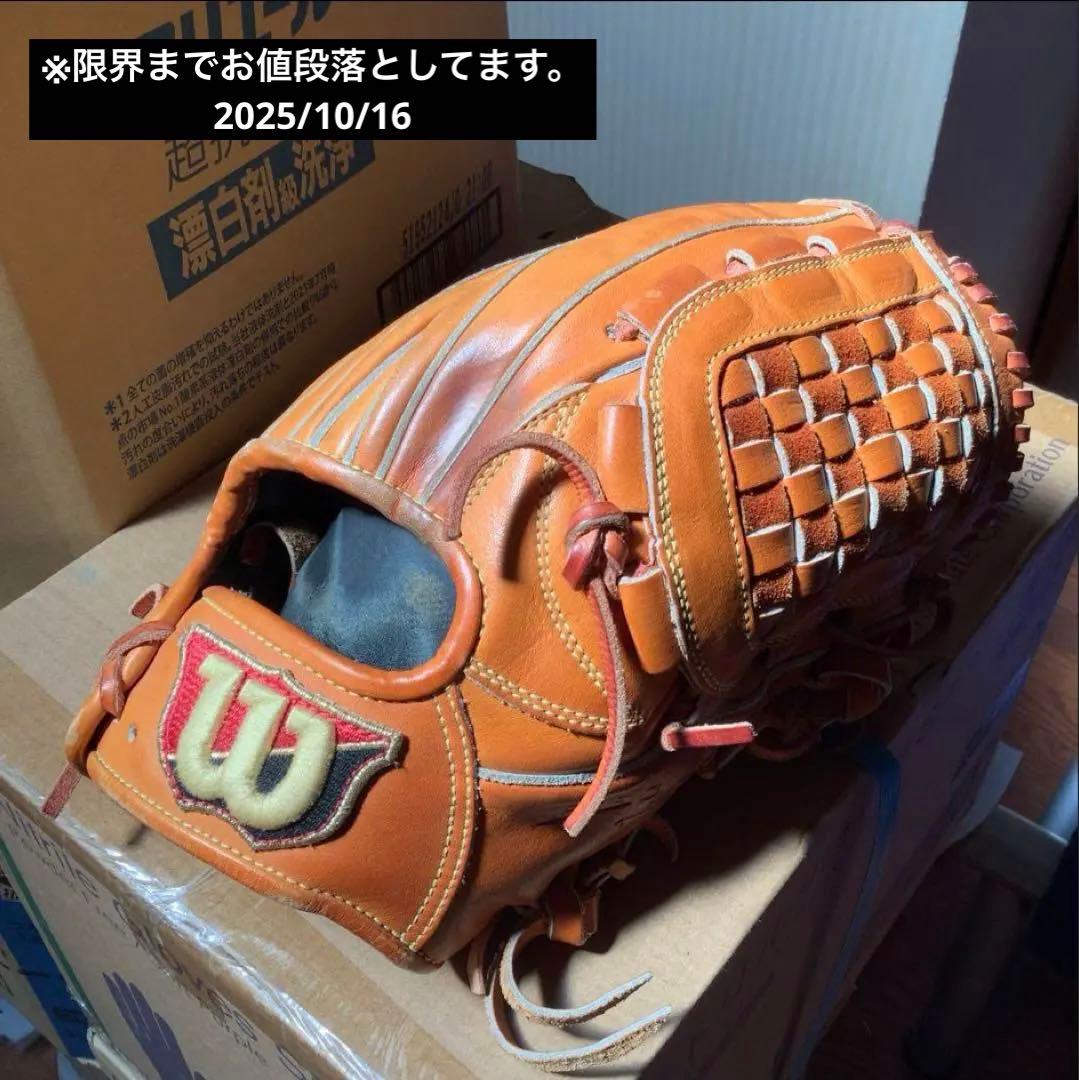 Wilson ウィルソン グローブ 内野手用