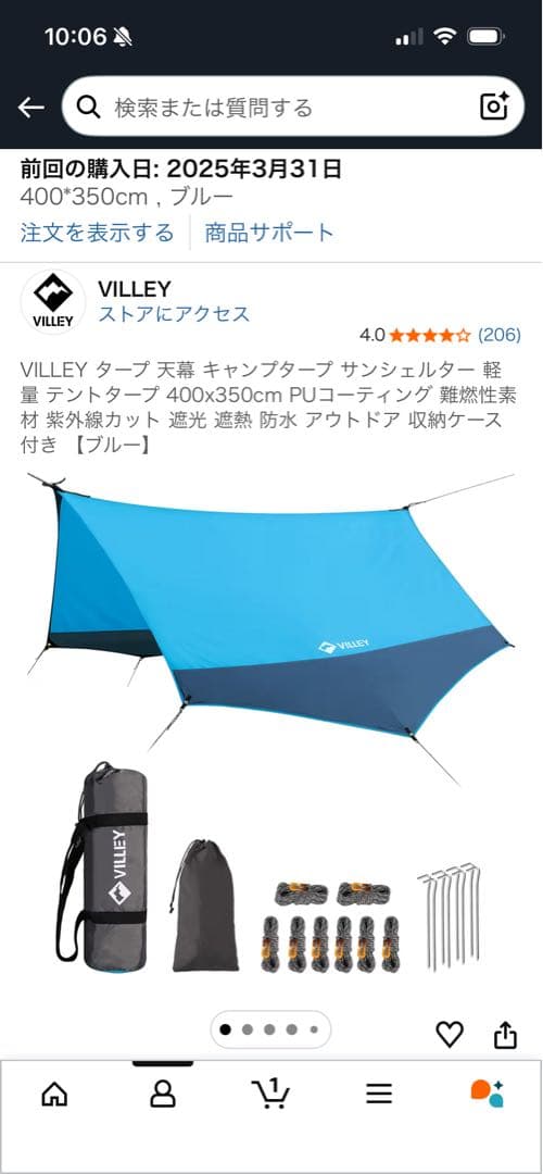 新品モンベル 現行クロノスドーム2 フルセット