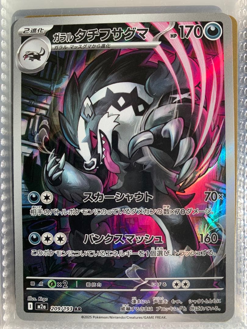 AR14枚セット　MA1枚　SR2枚