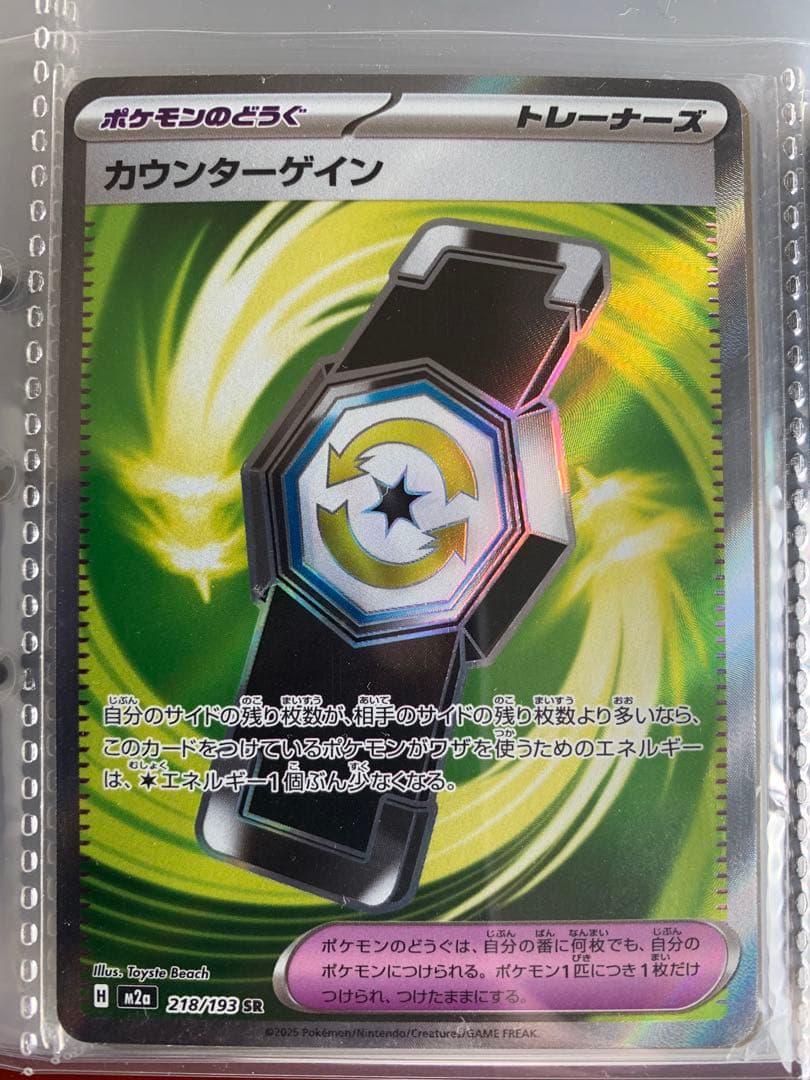 AR14枚セット　MA1枚　SR2枚