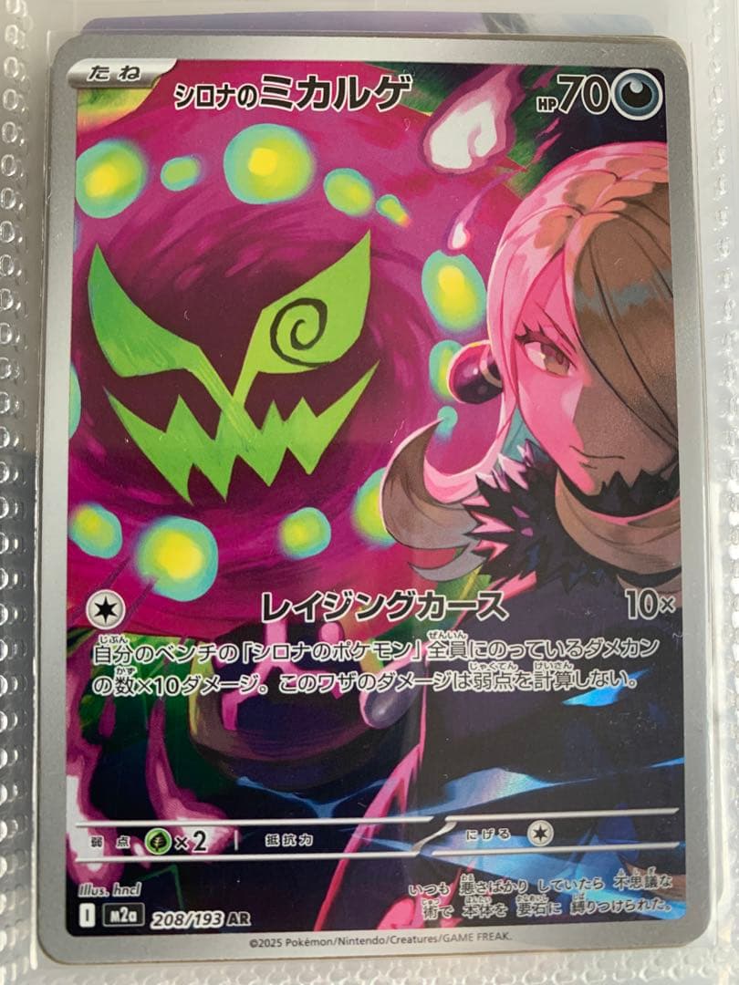 AR14枚セット　MA1枚　SR2枚