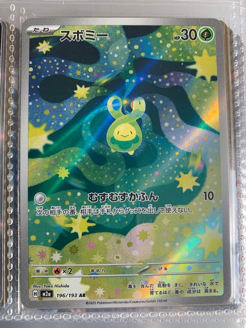 AR14枚セット　MA1枚　SR2枚