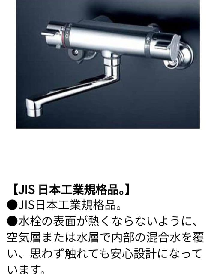 MYM製　サーモスタット式シャワー栓