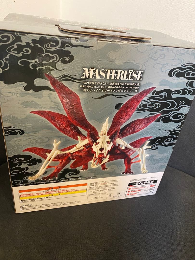 一番くじ NARUTO-ナルト- ラストワン賞 G賞