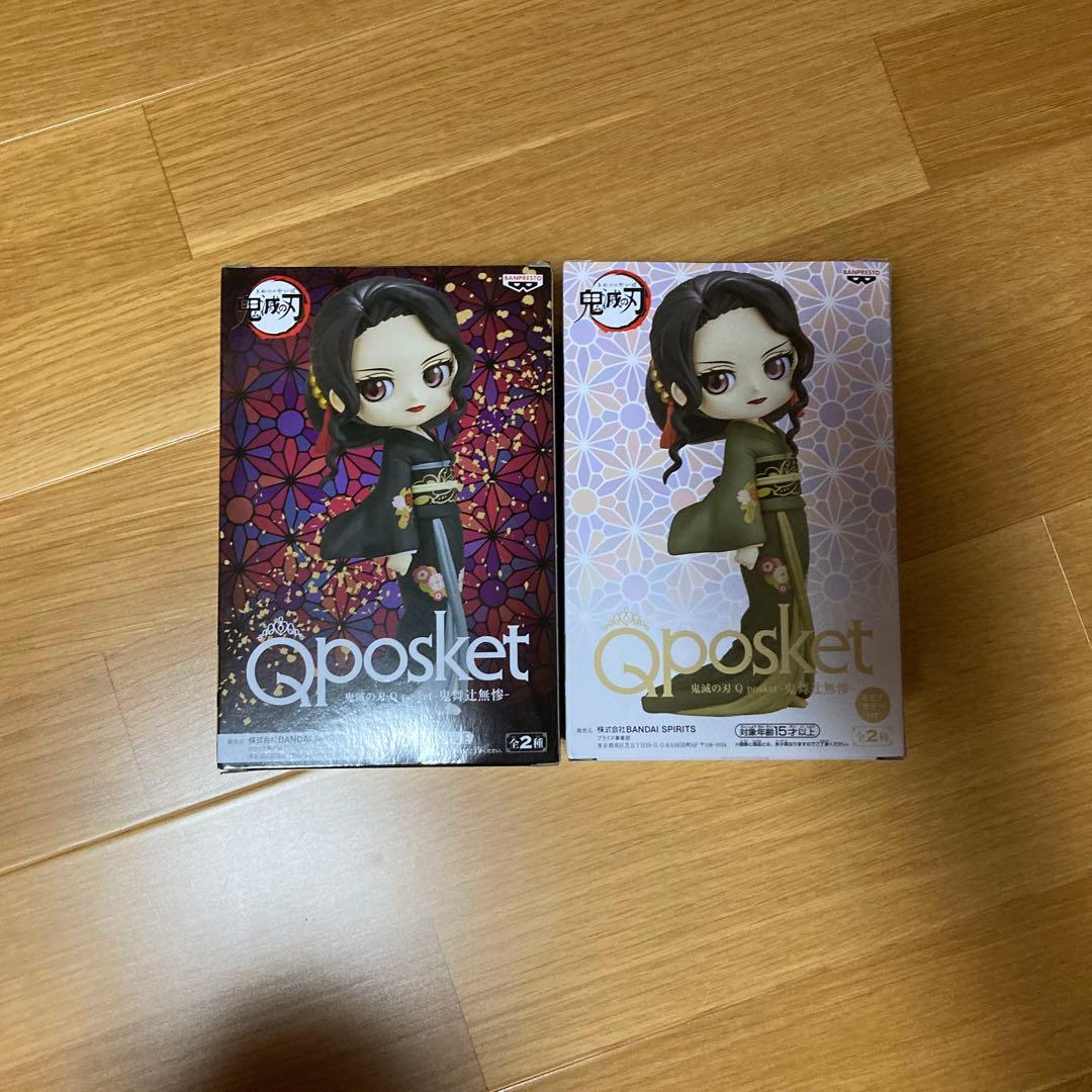 鬼滅の刃の無惨