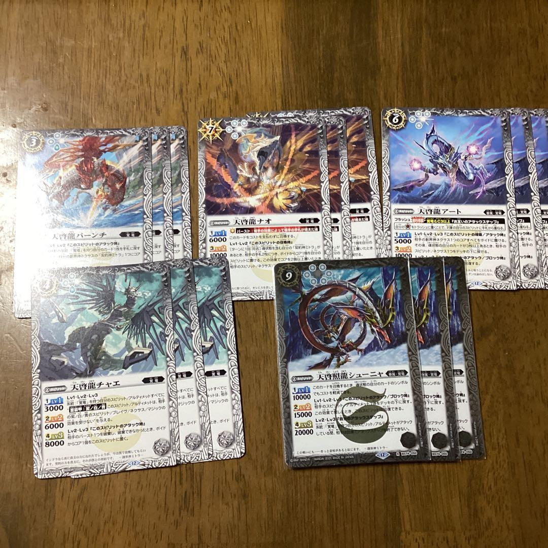 バトルスピリッツ ミトラ　デッキパーツ