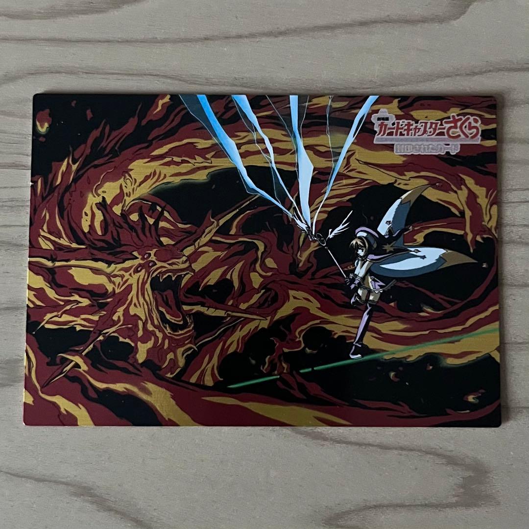 カードキャプターさくら　封印されたカード　カードダスマスターズ　PP　セット