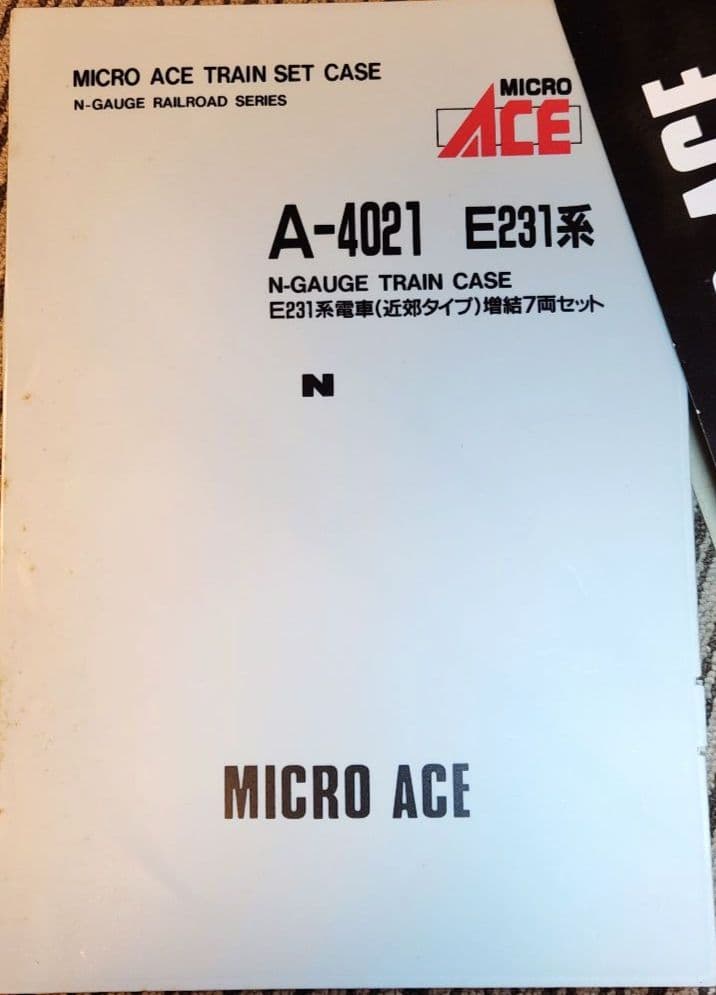 こ*う様 マイクロエース E231系 近郊タイプ 基本・増結 15両フル編成 ジ