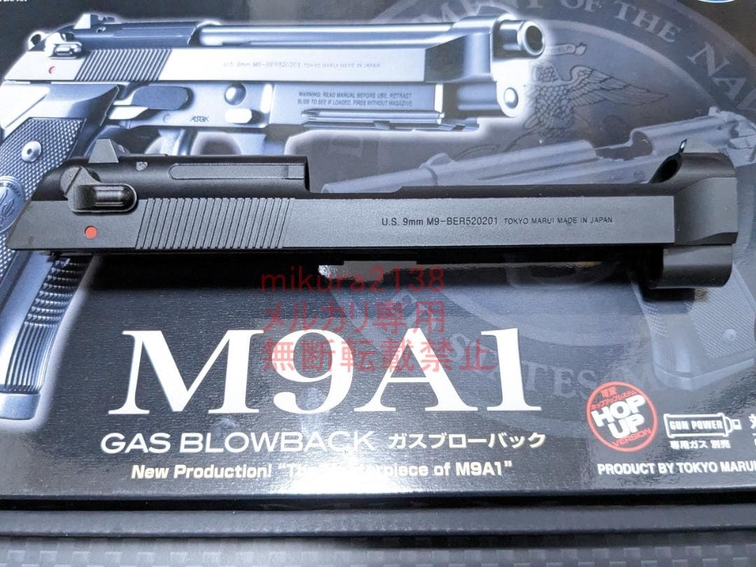 新品 東京マルイ 純正 M9A1 スライド　ブリーチ　ピストン セット