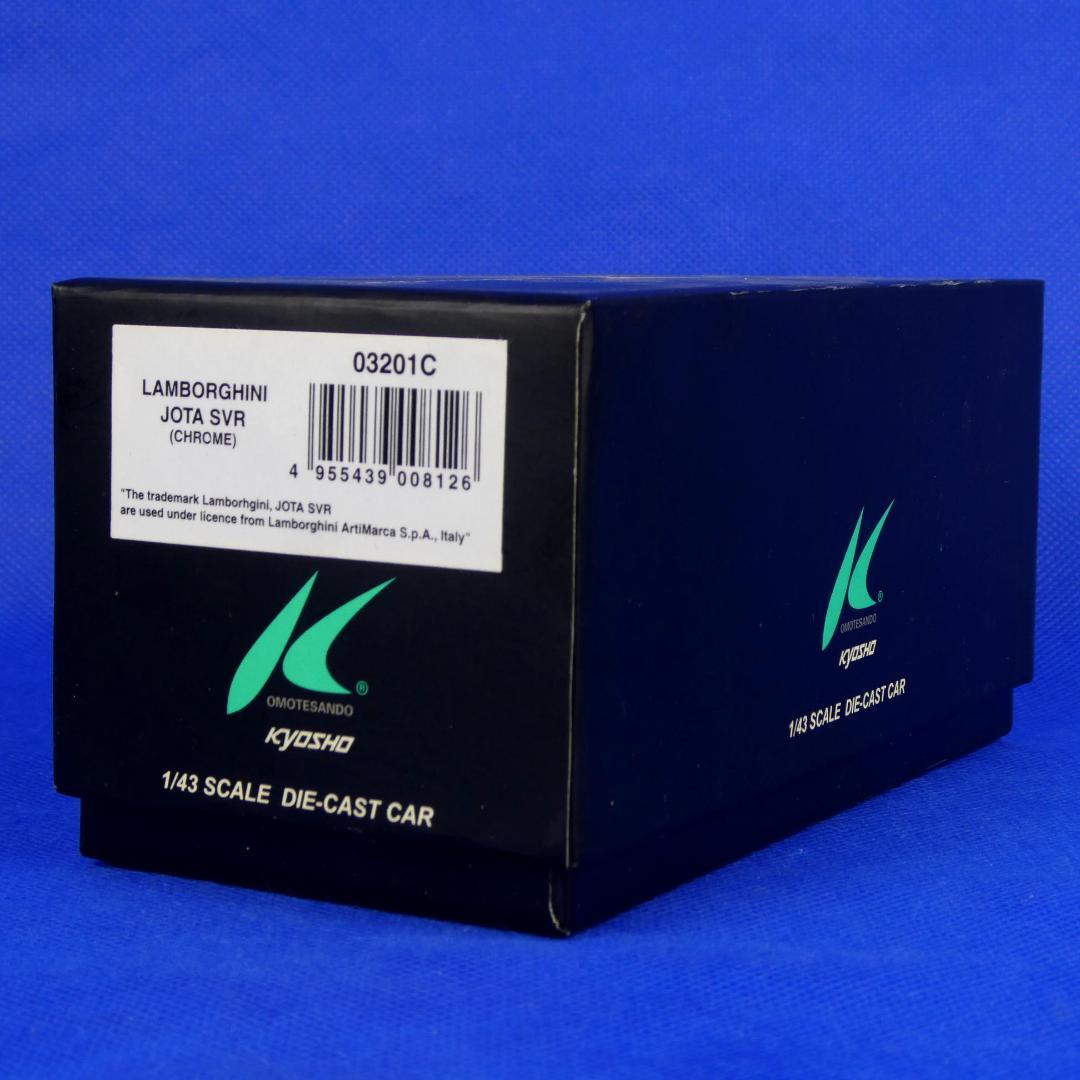 ランボルギーニ★イオタSVR★表参道ヒルズモデル★１００８個限定★クロム★京商