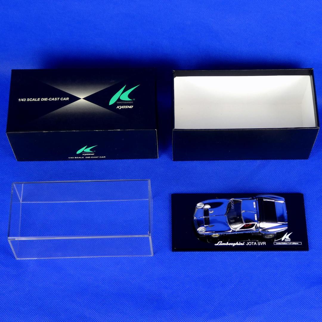 ランボルギーニ★イオタSVR★表参道ヒルズモデル★１００８個限定★クロム★京商